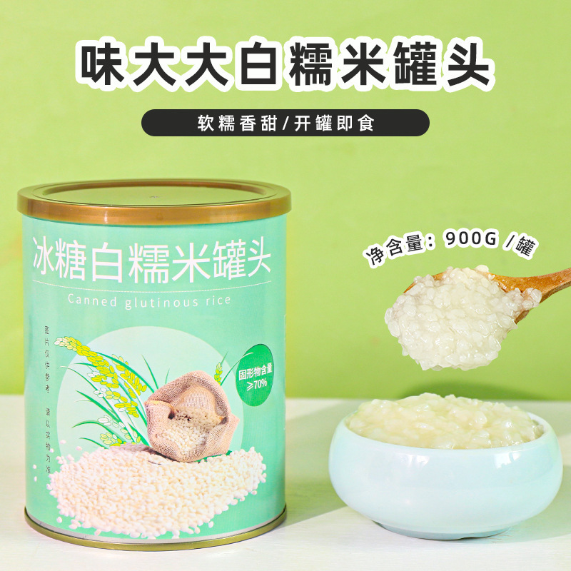 Refrigerated rice cans, small cans of ready-to-eat sweets, round milk tea store canned 900g