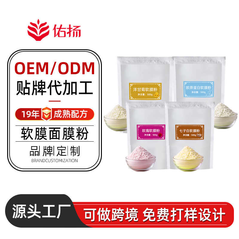 Bột Momentum OEM dán Seven-Choice Beauty Parlour nạp lại glycerin hoa hồng vết rách