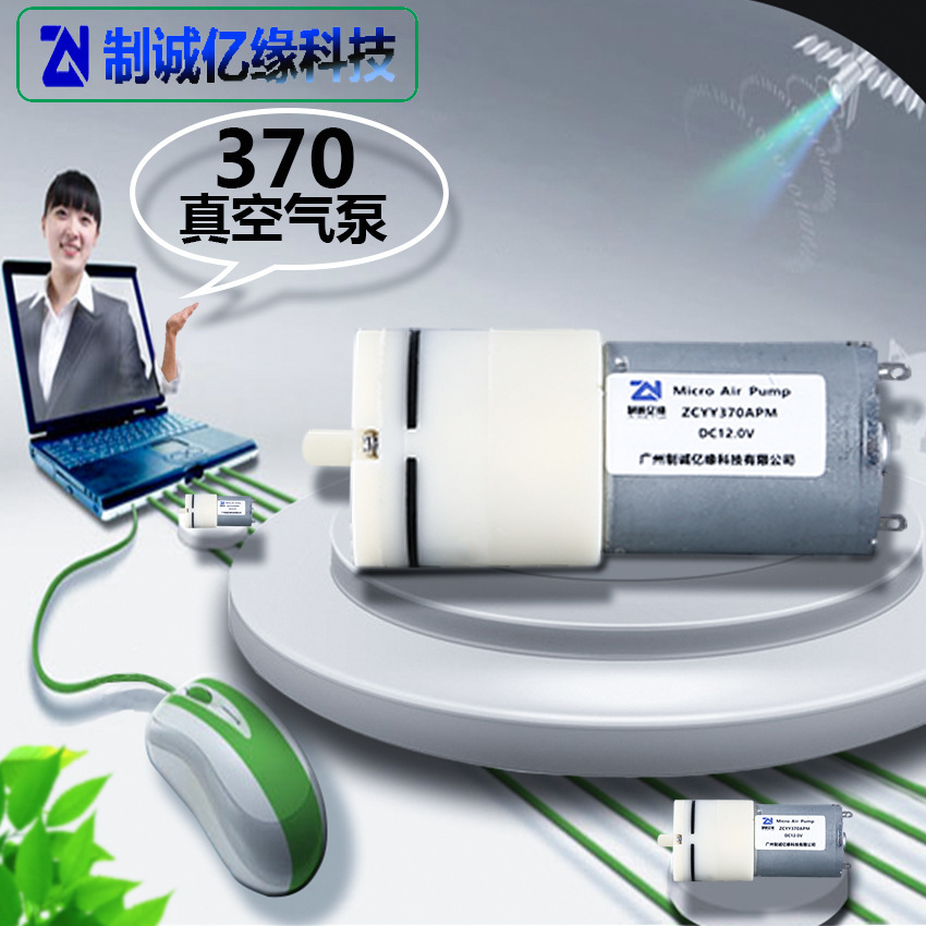 370AOM micro-molecular 370 active diaphragm vacuum pump pneumatic oscillation instrument