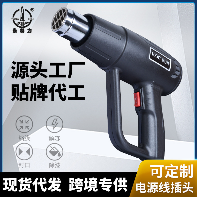 The source factory, Yong-twig 2000W Hot Wind Gun, commercial car lacerator, and the heater industry.