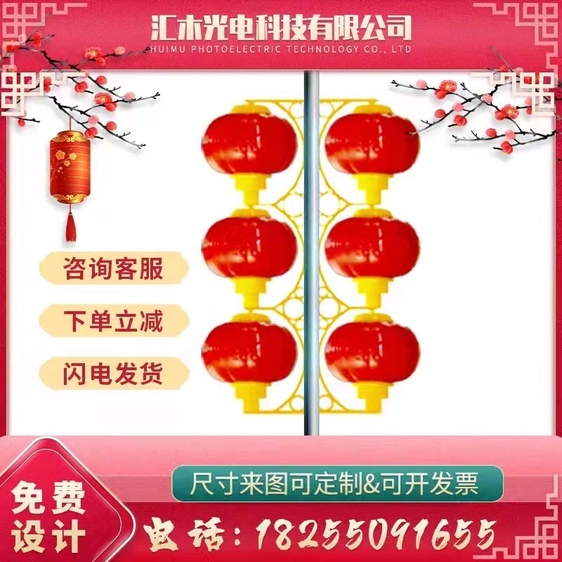 Chinese lantern factory LED festivities, outdoor sunproof decorator lights, Aclik lights.