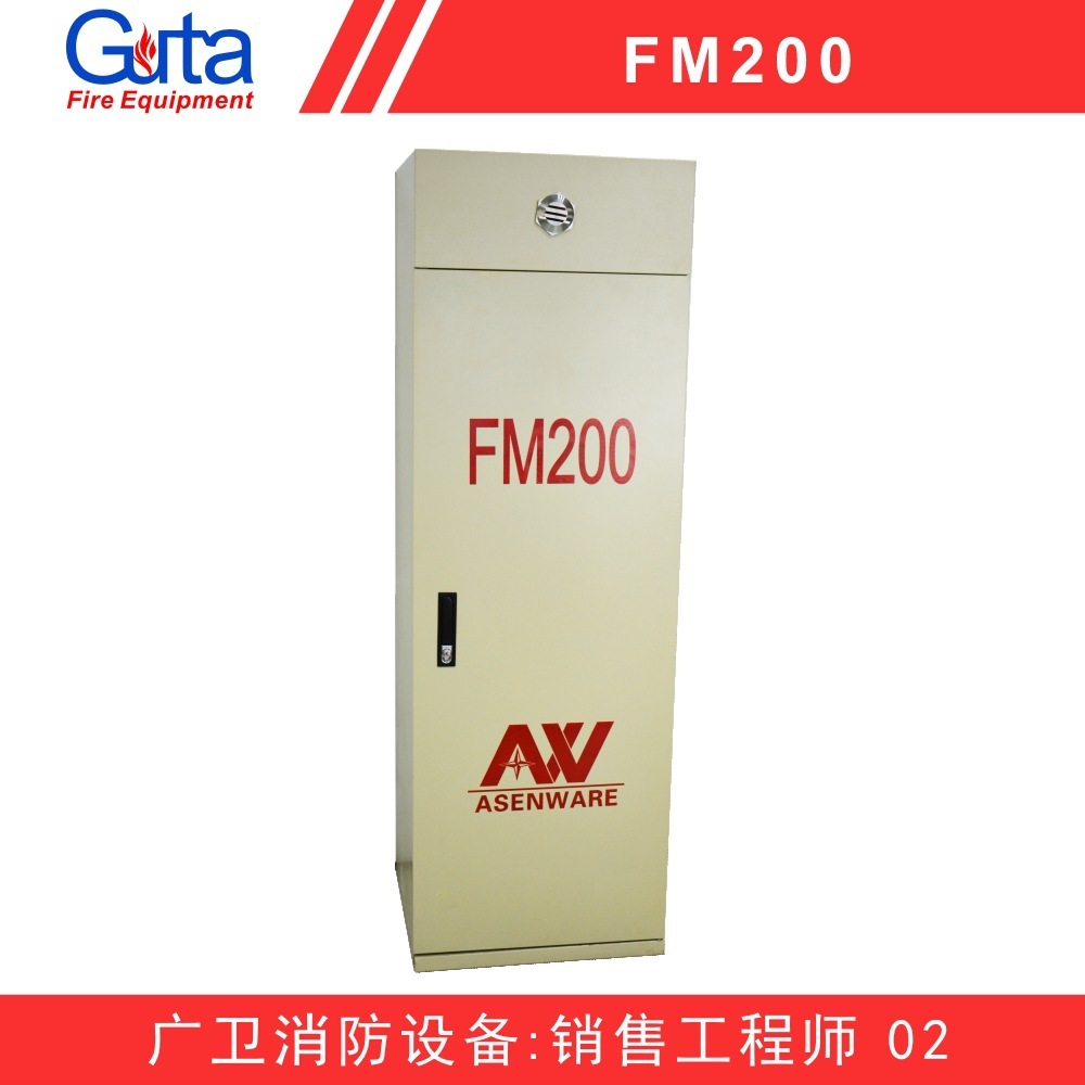 Network gas fire suppression systems, gas fire suppression devices, fire protection FM200, nitrogen.