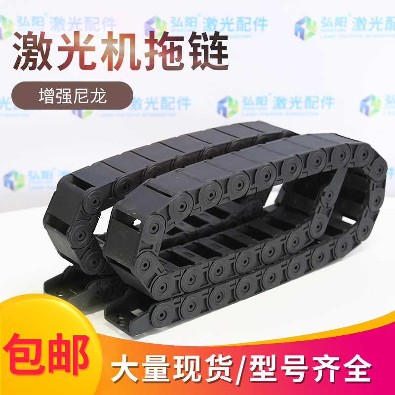 High-speed laser emulator industrial transfer chain for the nylon-trawl tank chainbed plastic tracked cable slot