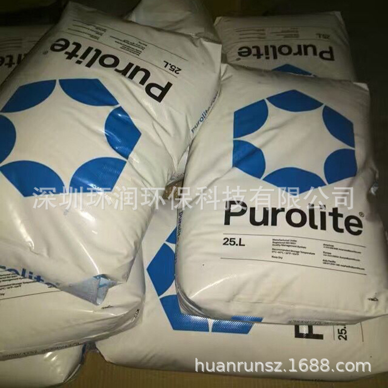 Float resin A111, pure alkaline ion exchange for salt decoloration, original plant supply