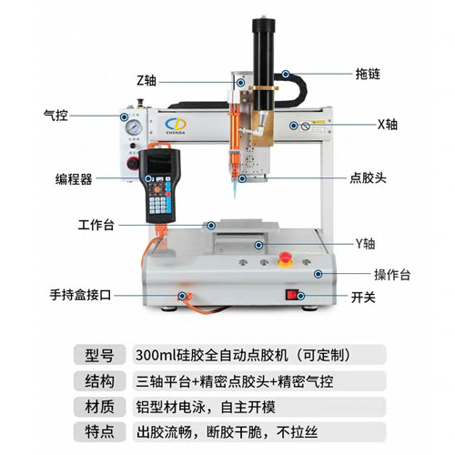 自動點膠機CT-331C桌面式視覺 平臺UV CNC加工點膠