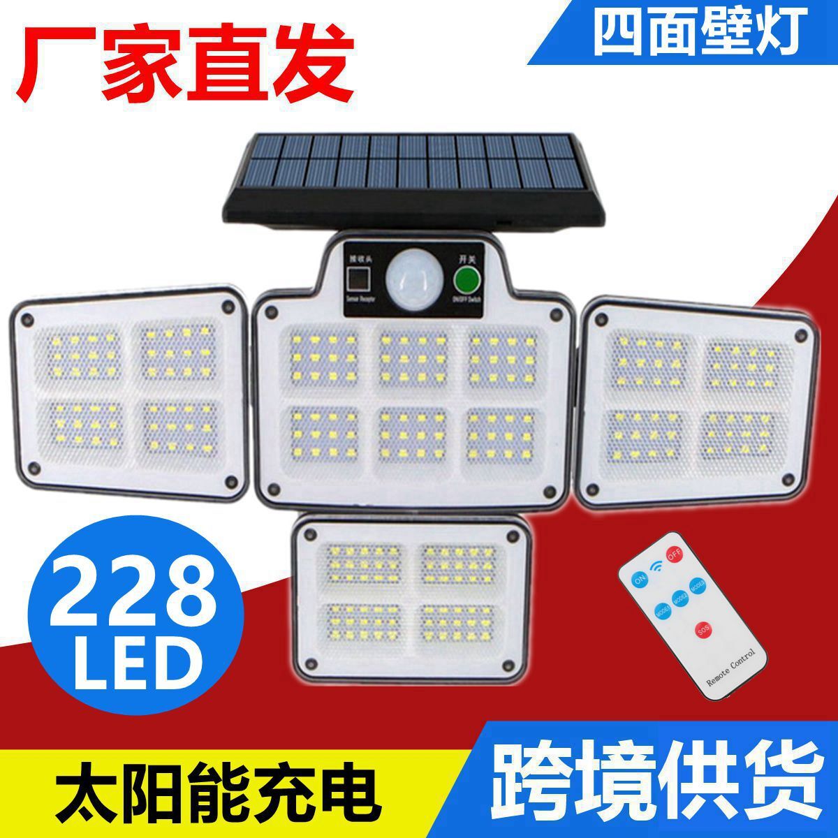 228 đèn LED 4 đèn pin mặt trời, đèn pin mặt trời, đèn ngoài trời, đèn cảm ứng con người