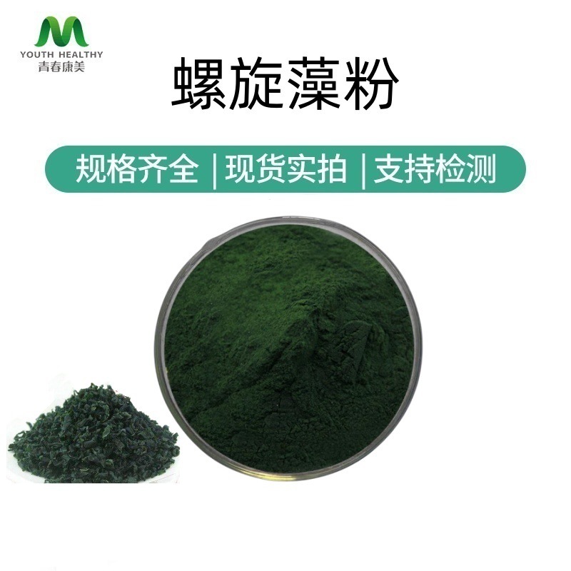 Spirulina powder, seaweed powder, water solubility, spirulina extraction, phyto-algae powder, food class, straight hair from the factory.