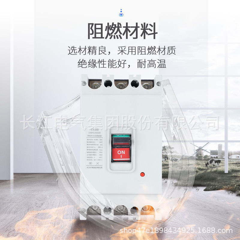 The Yangtze electric case breaker CKM10-100-250-400/330 short-carrying air protection switch