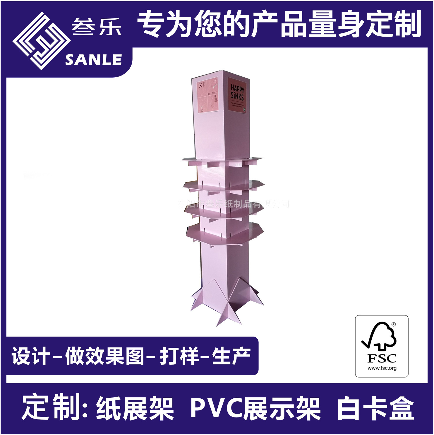 Paper display mall showcasing on four sides of an irregular rotation.