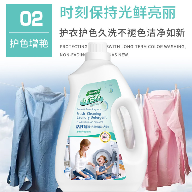 The Epidemic Quick Epidemic Laundromat 2L is strong enough to stain the long-term fragrance wholesalers.