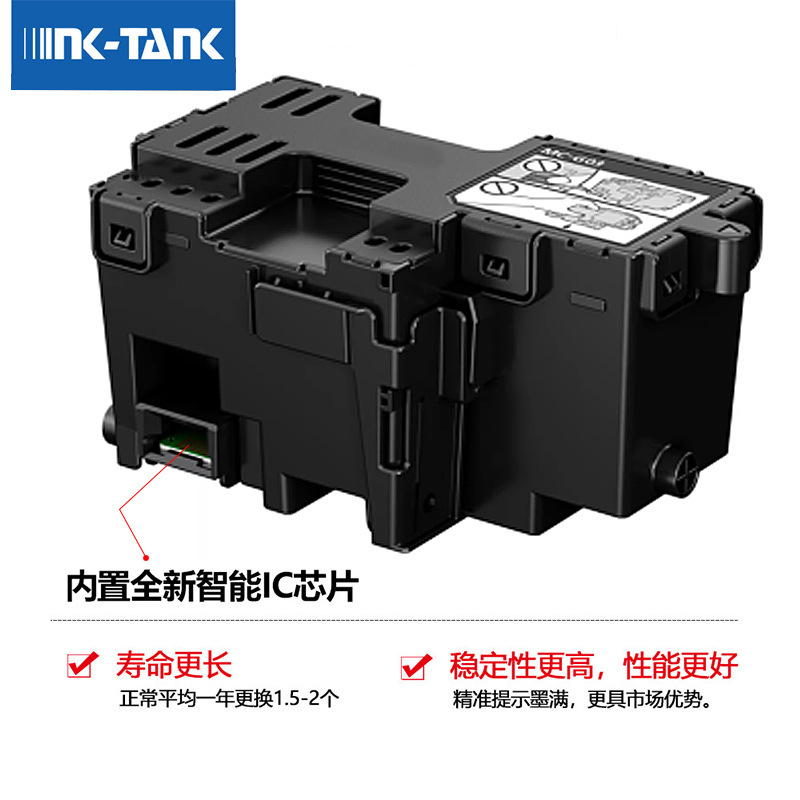 모델 번호: MCG01 G02 G03 G04 G05 G06 중국의 국경 호환성을위한 폐기물 잉크 유지 보수 상자