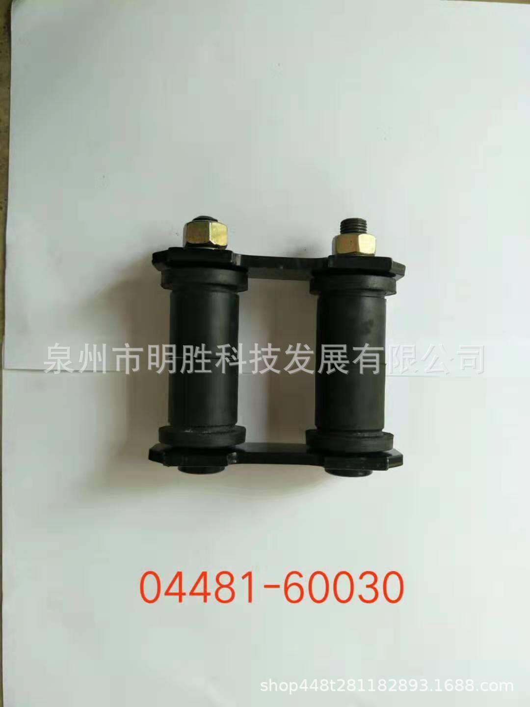 04481-60030 后钢板吊耳总成 SPRING SHACKLE