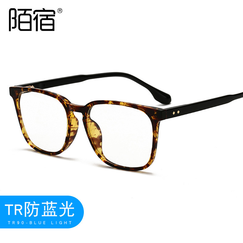 T.R. 90 glasses, close-sighted glasses, blue light-proof male, 2020 alien 1886 new optical