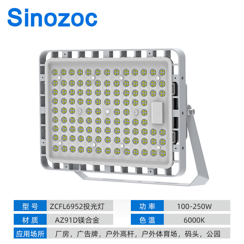 兆昌led投光灯 LED厂房灯车间仓库灯 大功率灯工业照明投光灯定制