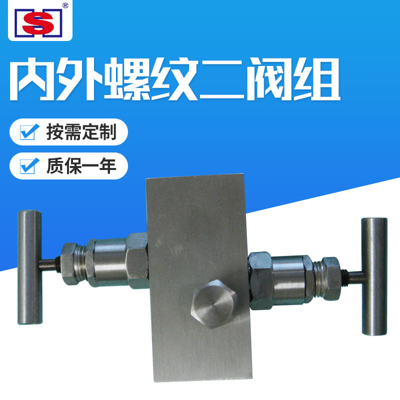 An integrated inner and internal screwdriver valve group with multiple specifications for a medium-pressure two-way instrument for unembroided steel