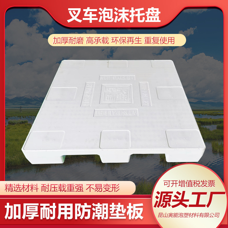 Foam Tray Foam EPE omelet oscillator anti-shock egg pallet Logistics Foam Tray