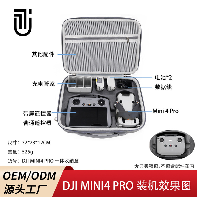 Djimini4pro, 하나의 크기 - 피트 - 모든 djimini4pro, EVA 패키지를 수집합니다.