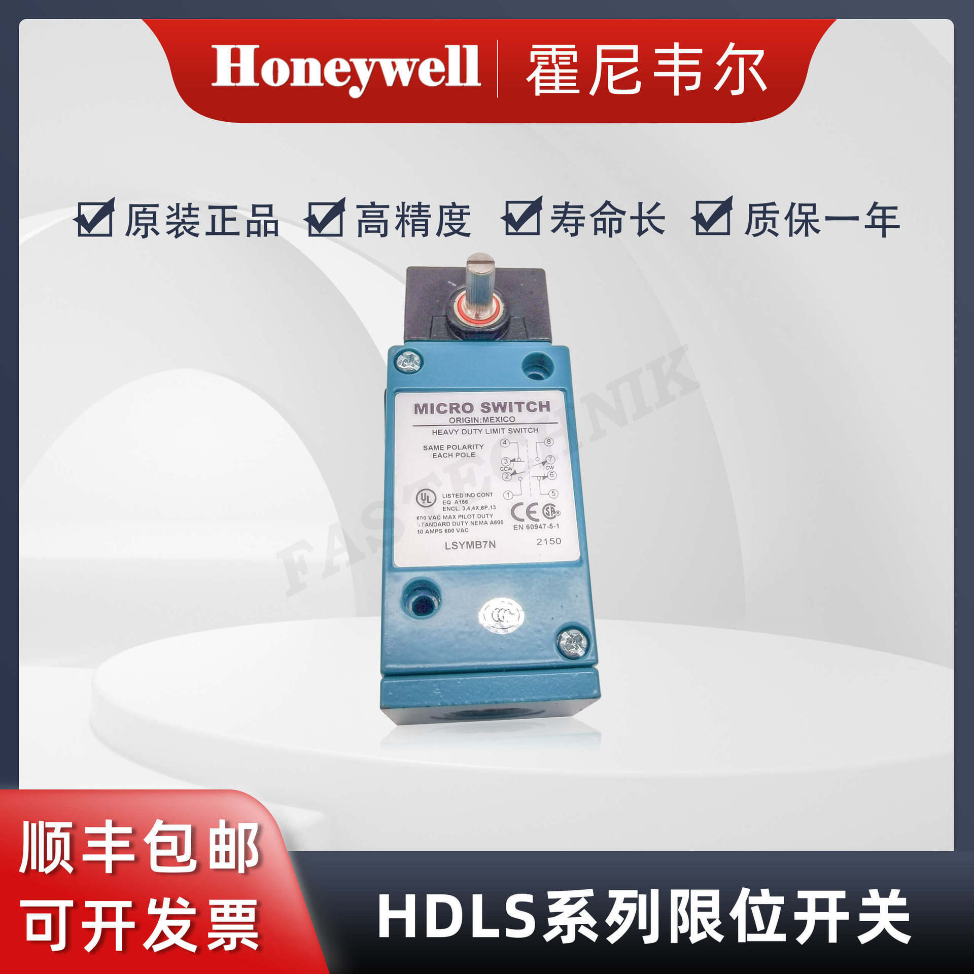 Honeywell霍尼韋爾 LSYMB7N 重載限位開關 行程開關