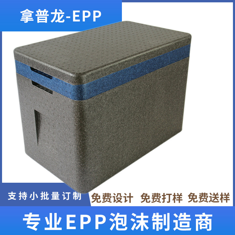 An alternative is a multi-colour density of green foam for distribution to epp freezers.