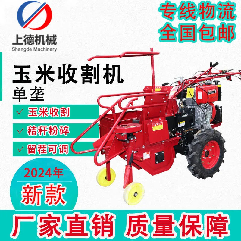 The corn harvester is a small, fully self-propelled straw crusher.