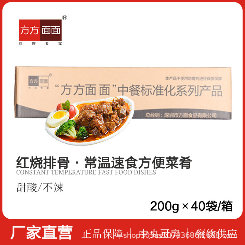 200g * 40 túi bít tết đỏ ở mọi hướng.