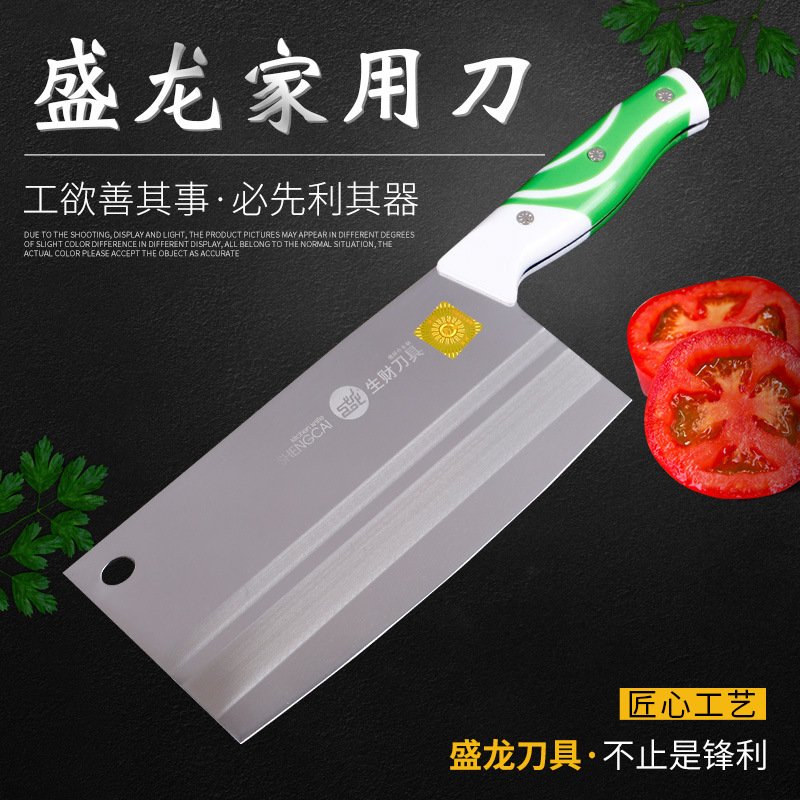 盛龍牌切片刀工廠現貨批發鋒利快切家用刀輕型塑柄家庭廚房切菜刀