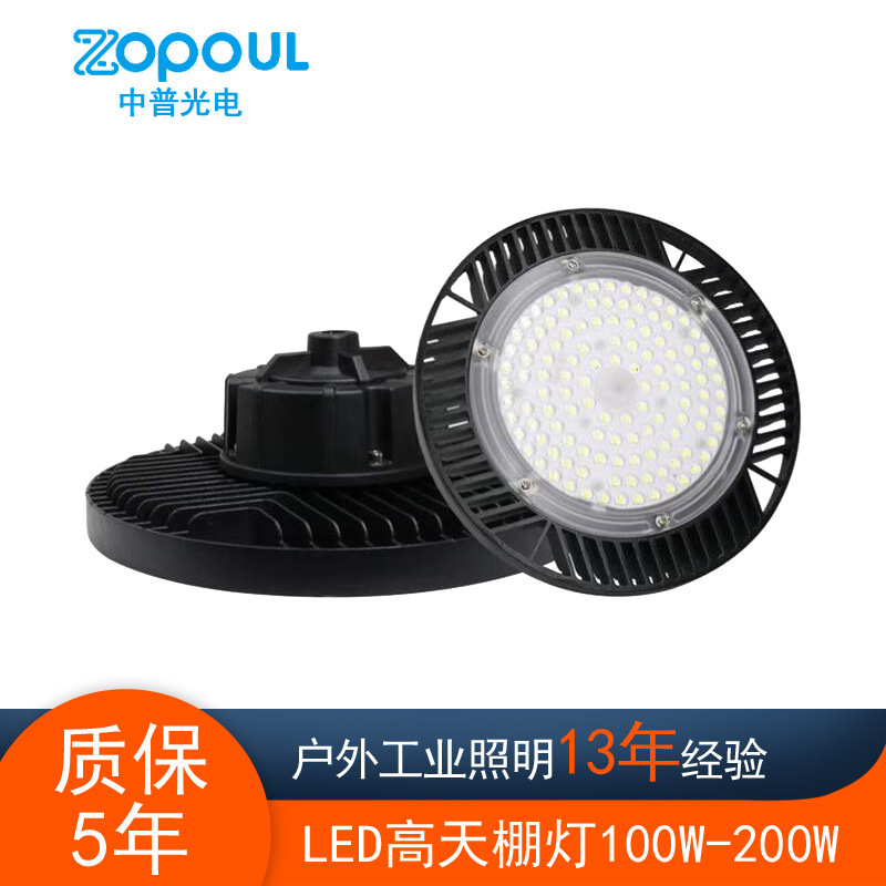 圆形透镜吊装支架UFO飞碟LED高天棚工矿灯100W150W200W仓库照明灯