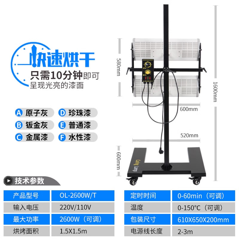 汽车烤灯喷漆 移动式短波红外线烤漆灯 烤漆房油漆工业高温烘干灯