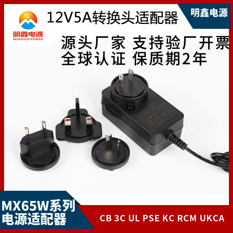 UL FCC CE 3C PSE 60W secure control power plant for both ends of 12V5A