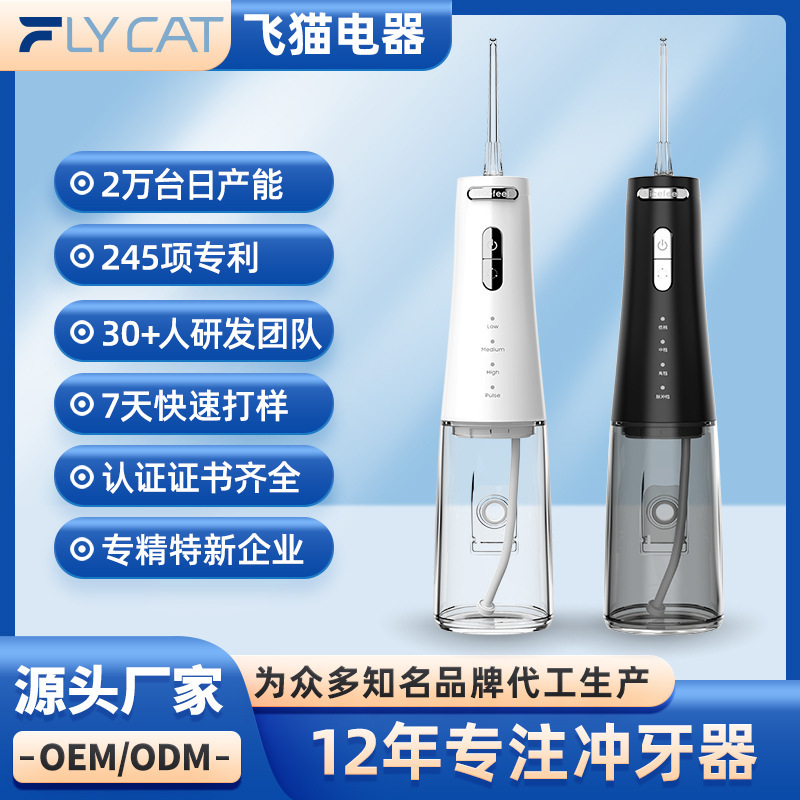 Flying cat Nefelnicefeel for a toothwasher, custom-made toothbrusher, FC 5090