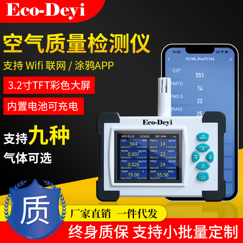 Nine times a portable multi-purpose air quality detector.