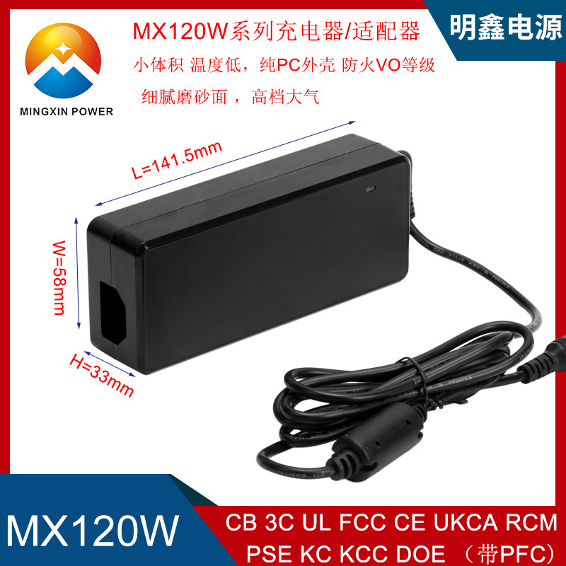 54.6V2A electric charger 120W lithium charger with PFC global certification UL CE RCM