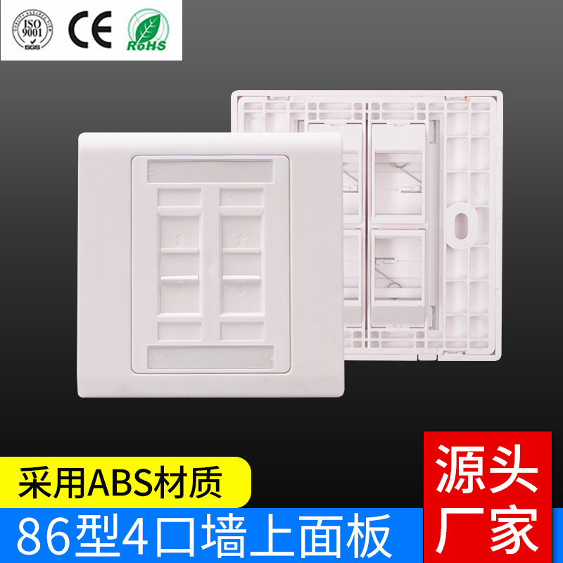 Home network plug-in panel, 3 wall panels, 3 for 2 of the 86