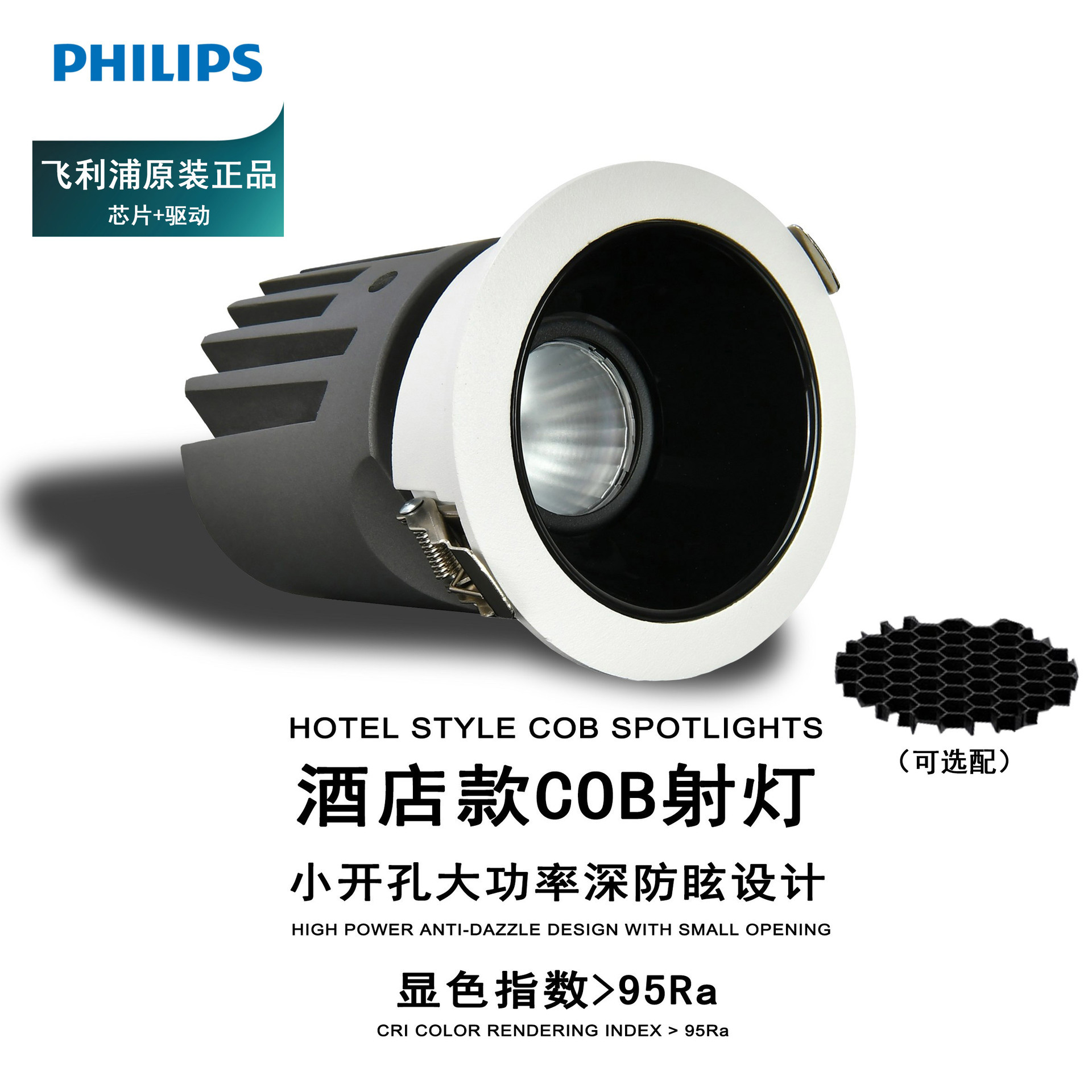 Hotel deep dizziness-proof lights high-profile COB small open-hole large-hole watt-lighting hall high-end embedded