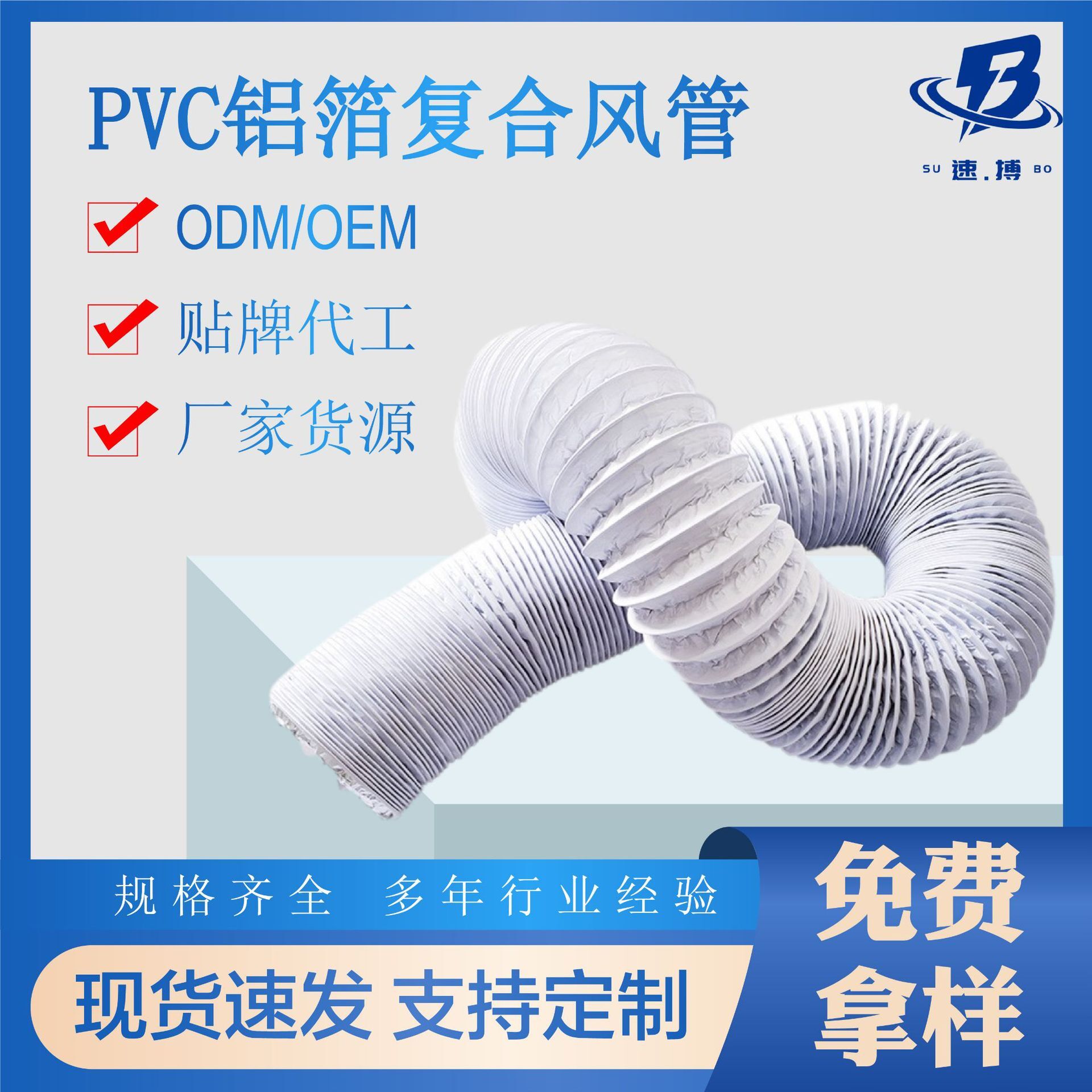 PVC Aluminium Aluminium Combine Ventilation System (PVC) bronchials with thick double-stretched vent exhaust pipe pipe