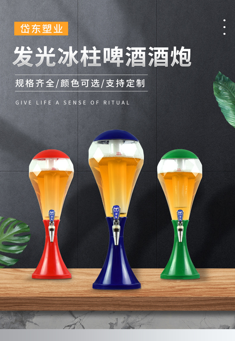 鑽石酒炮啤酒桶帶龍頭扎啤酒炮商用酒吧專用飲料桶酒桶扎啤桶網紅