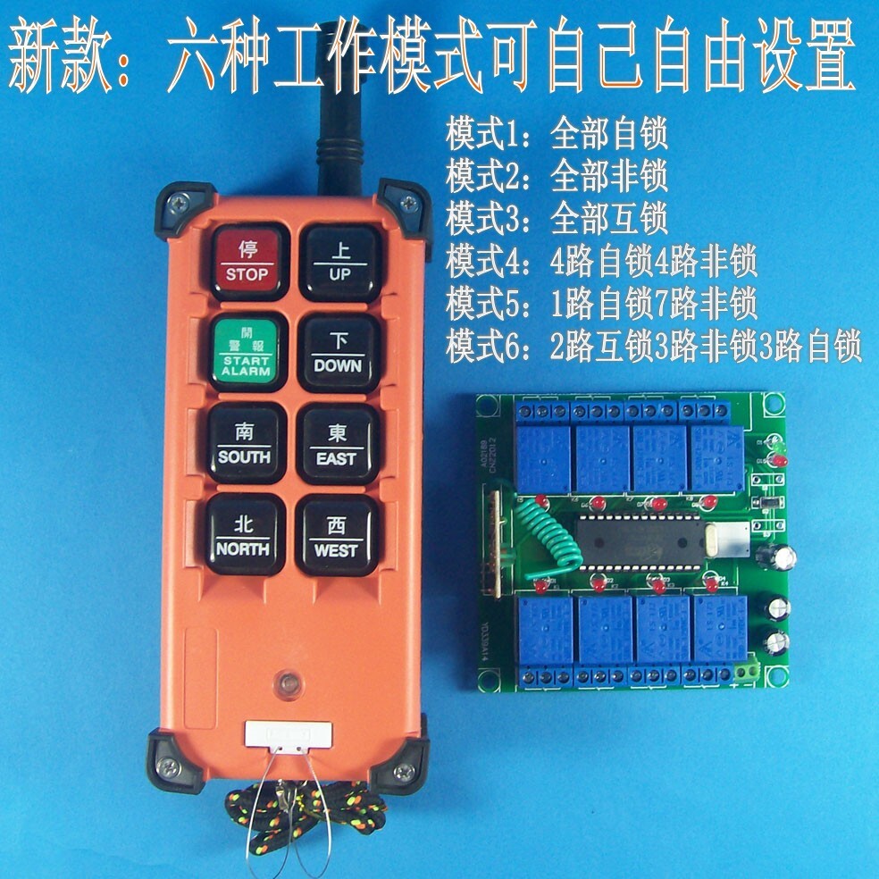 Remote control switch, 24V lamp controller, 8th Street. Wireless remote control switch, 8 keys industrial waterproof.