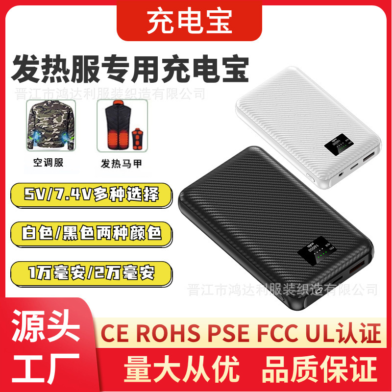 Máy làm mát không khí USB dung lượng lớn 2000 milli-sạc 5V7.4V mùa đông xuyên biên giới pin dự phòng dung lượng lớn