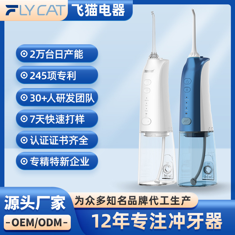 The flying cat Nicefeel Nefer's portable electric vortex home with a traveler-cleaning tooth line FC 2730.