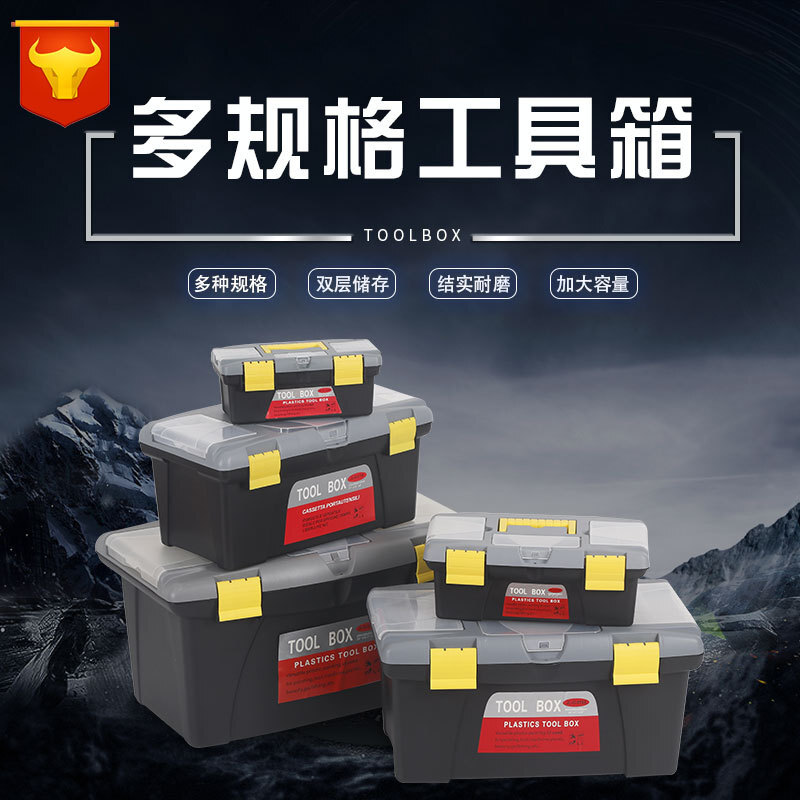 PP handheld toolbox, self-sold by the manufacturer.