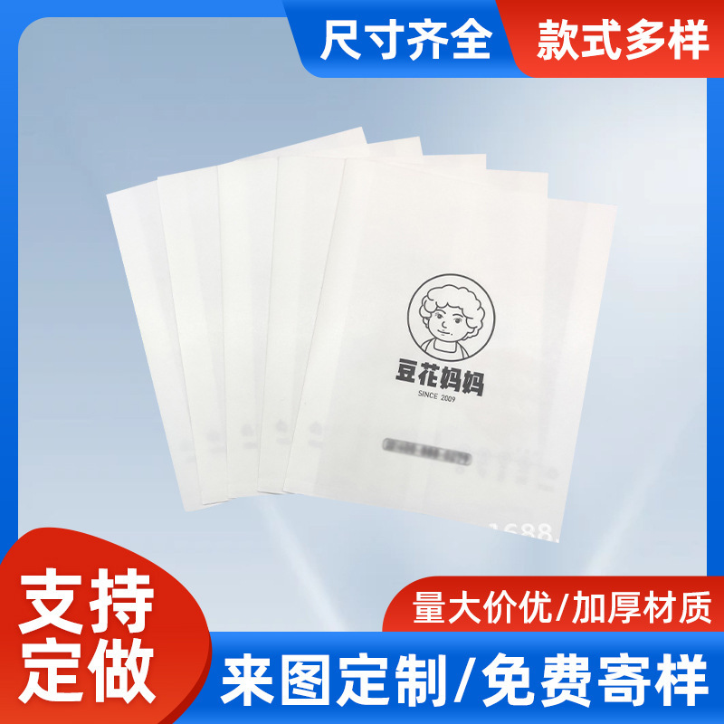 One-time bag bag of membrane paper in front of the bottom bag of membrane paper