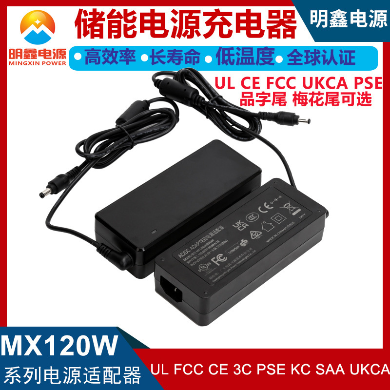 MX120W/MX180W power adapter 20V5A/24V5A/24V7.5A charger low volume temperature