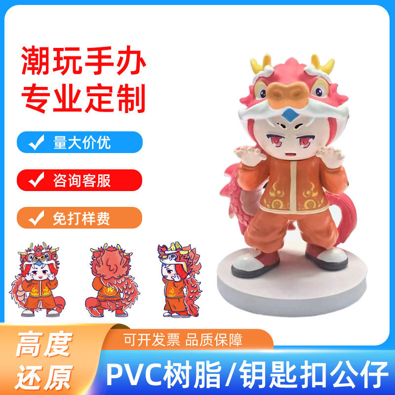 Nút chìa khóa tùy chỉnh chuỗi đồ chơi PVC.