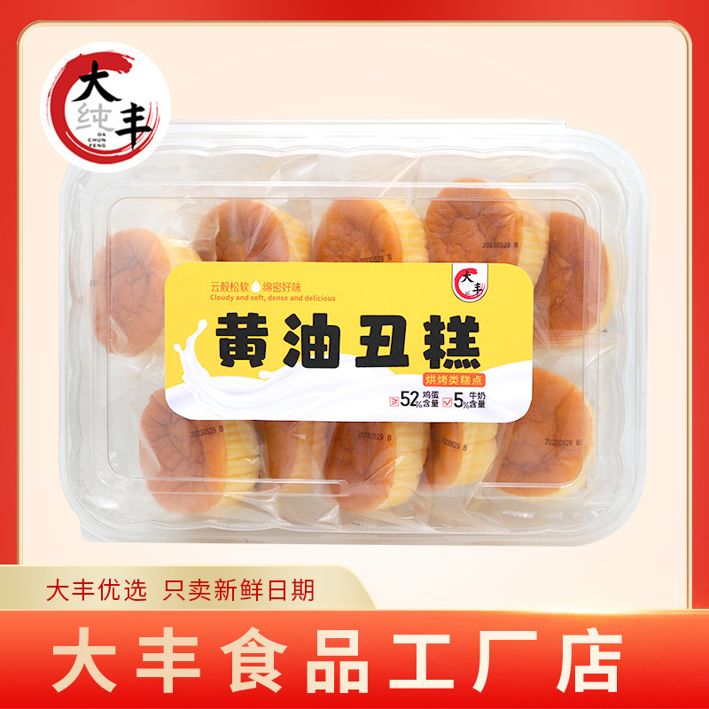 Bánh mì nướng tay xé bữa sáng 20 hộp/ hộp