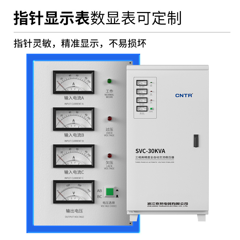 泰然 三相380v交流電大功率穩壓器 50kva\100Kw工業穩壓器定製