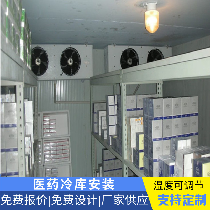 Vaccine GSP certified cold storage to build 20 square metres of cold storage vaccine bank