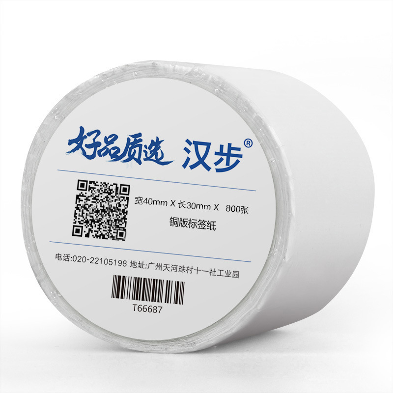 Hancheng single sheet of non-dry copper paper 80 90 100 Bandwidth sticker asset sticker sticker