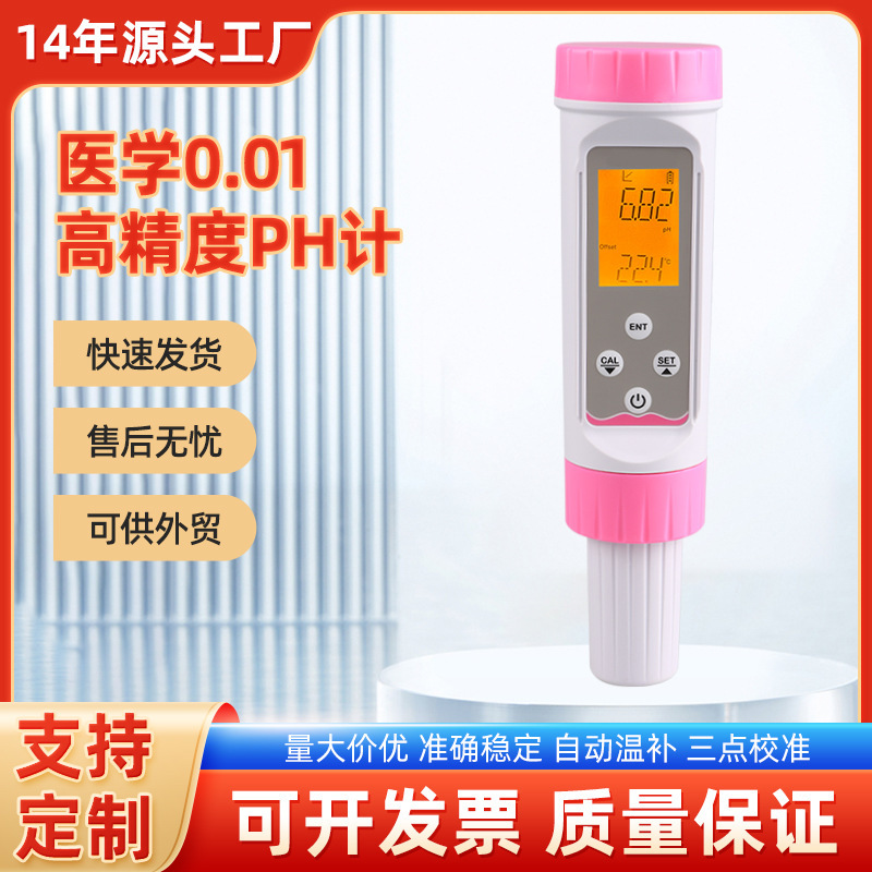 The logo plant customised the pH test pen acid detector portable detector