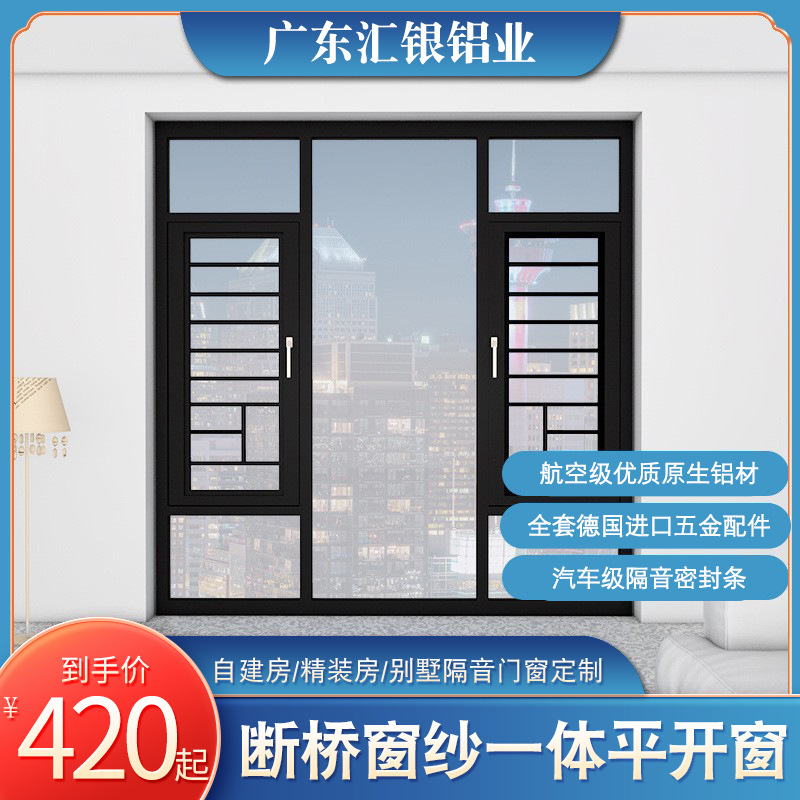 Tùy chỉnh 110 cửa hợp kim nam châm và cửa sổ để đóng cửa sổ ban công.
Ngôi nhà cửa sổ chống kính trống mở rộng.