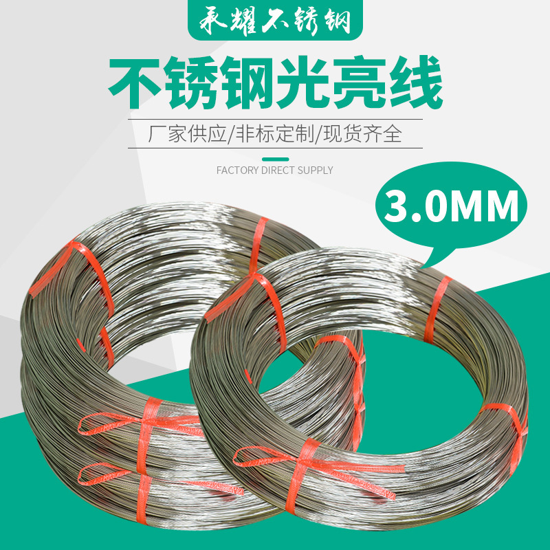 3.0 mm light, stainless wire, electrolytic wire, hard wire in stainless steel, stainless steel, EPQ line.